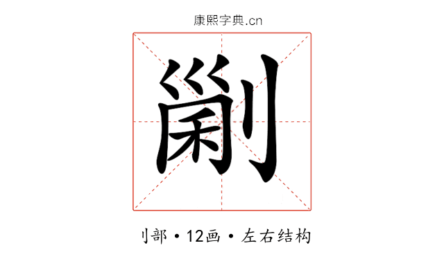 𠞜