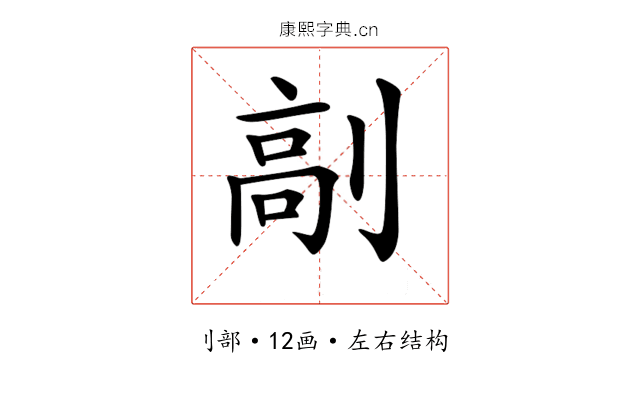 𠞟