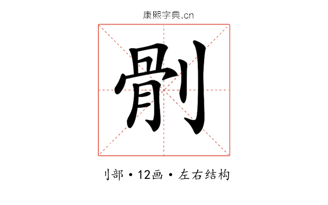 𠞡