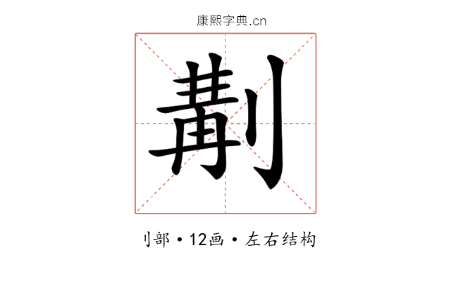 𠞣