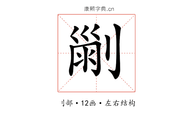 𠞤