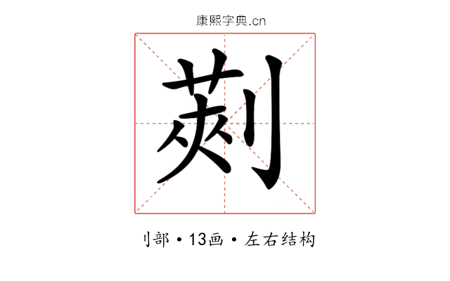 𠞦