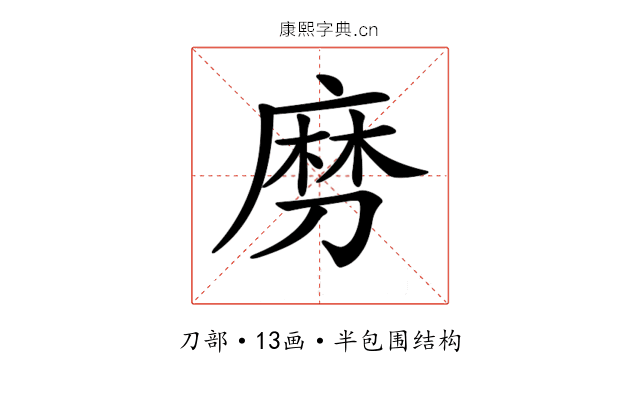 𠞧