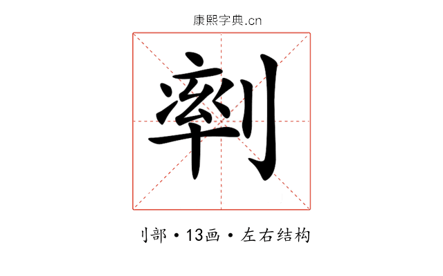 𠞩