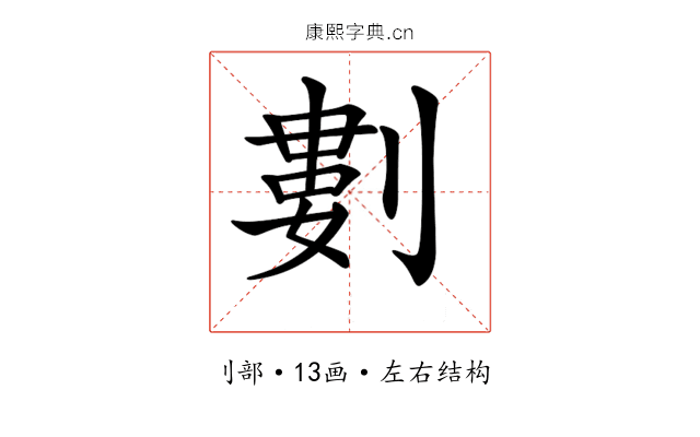 𠞭 𠞭