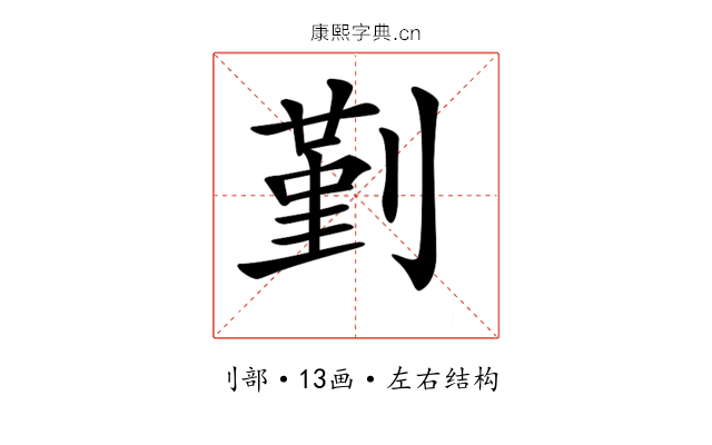𠞱 𠞱