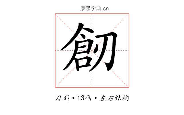 𠞴