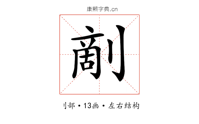 𠞶