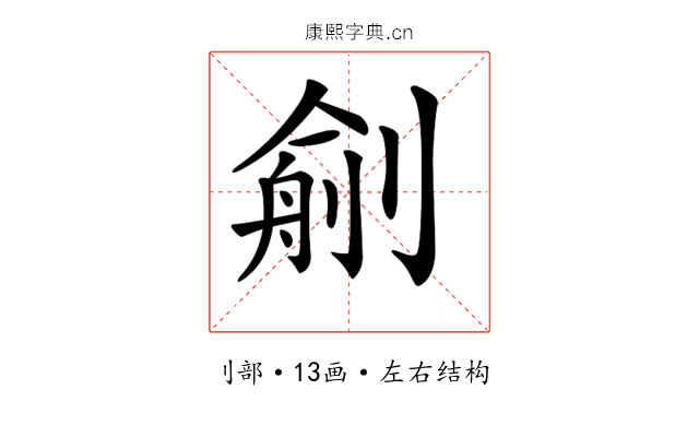 𠞼