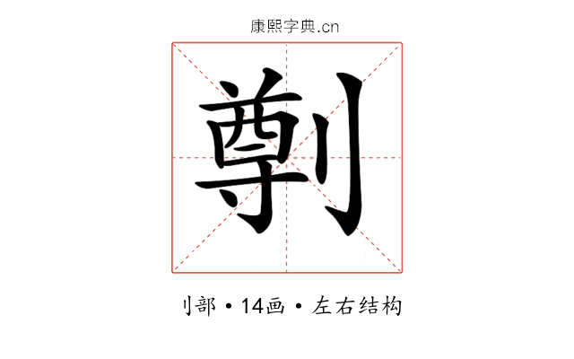 𠟃 𠟃