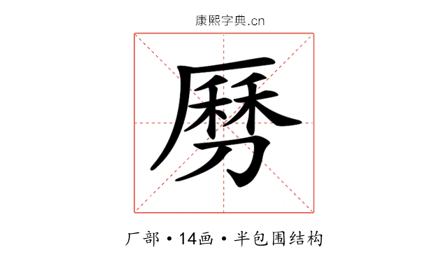𠟄