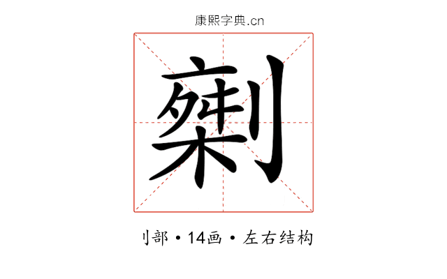 𠟇