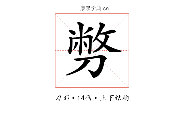 𠟈