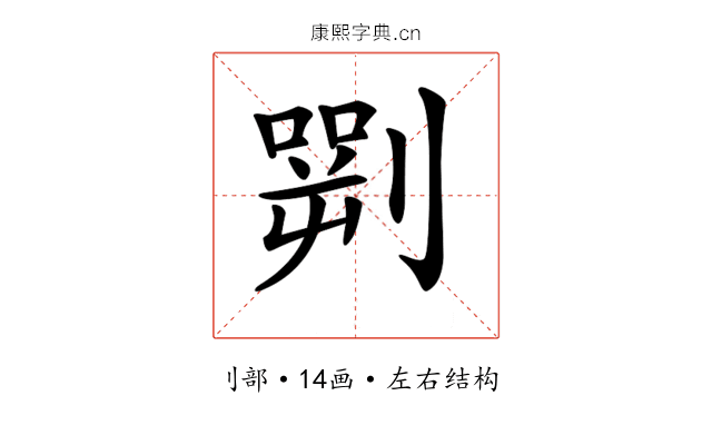 𠟎