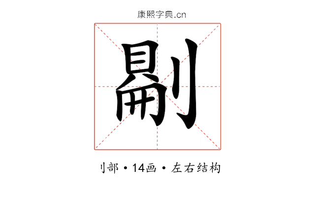 𠟔