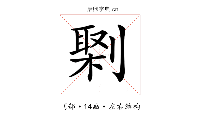 𠟕