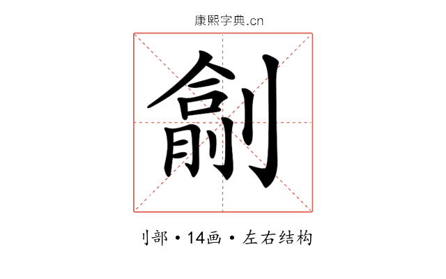 𠟖