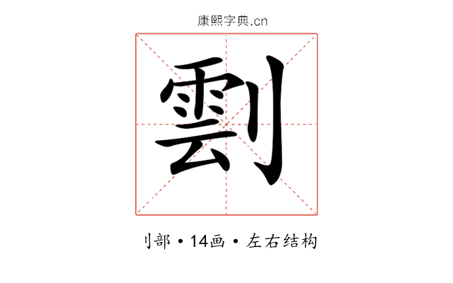 𠟙 𠟙