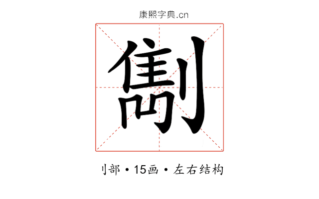𠟠