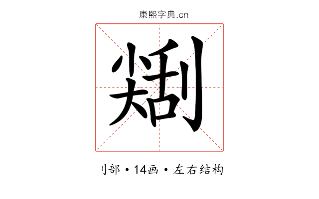 𠟥