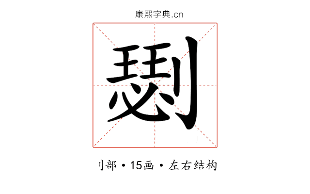 𠟦