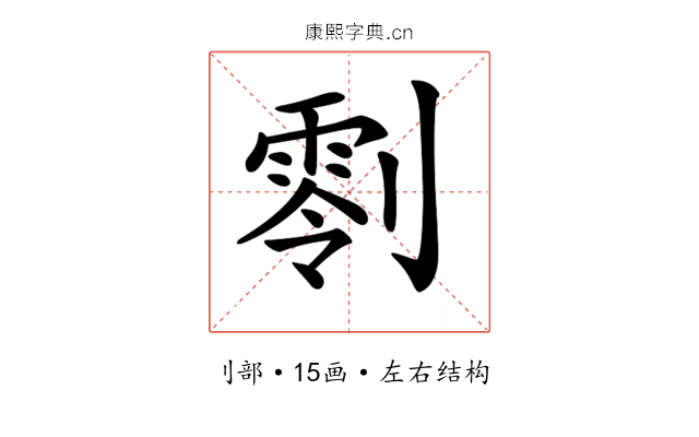 𠟨