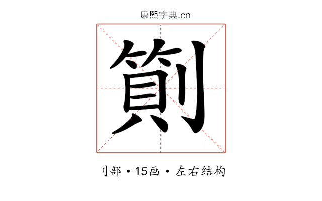 𠟬