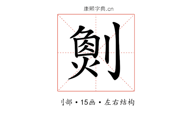 𠟮