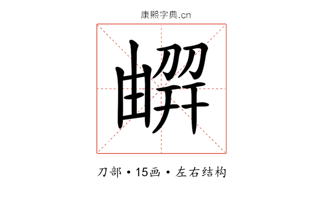 𠟳