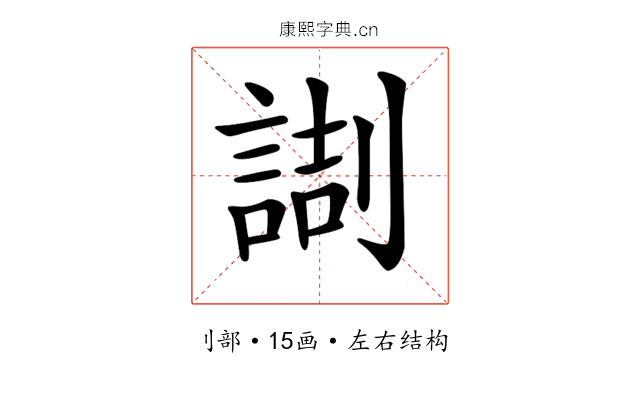 𠟸