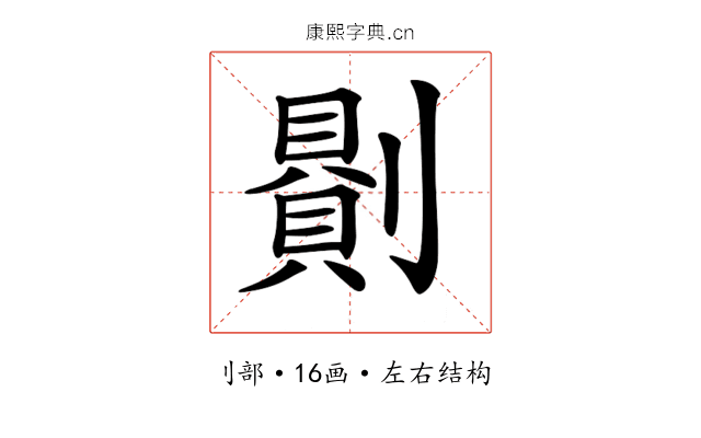 𠟻