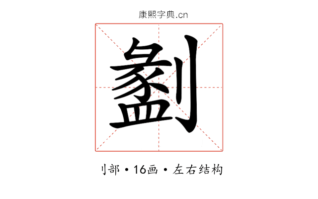 𠠂