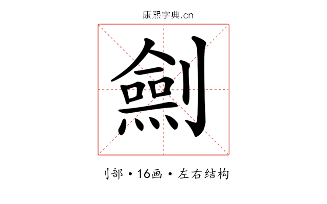 𠠆