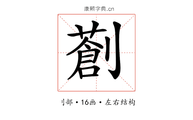 𠠈
