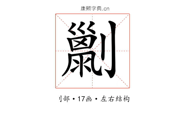 𠠌 𠠌