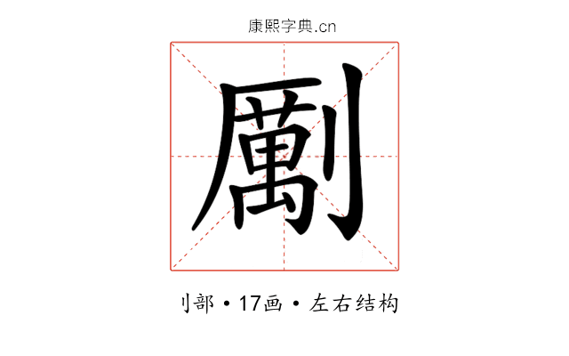 𠠏