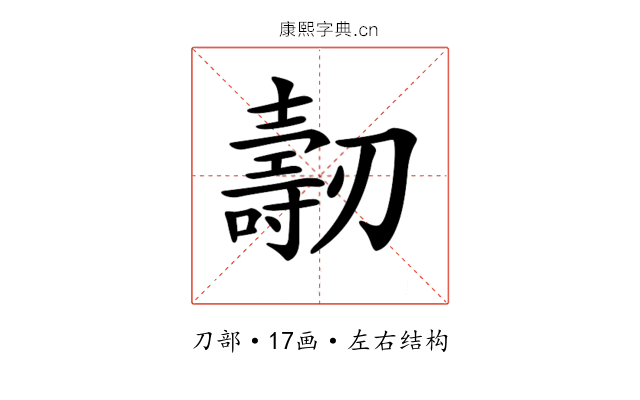 𠠐 𠠐