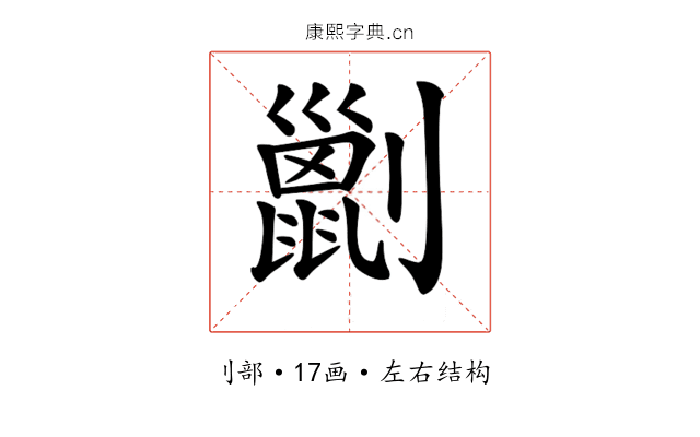 𠠗