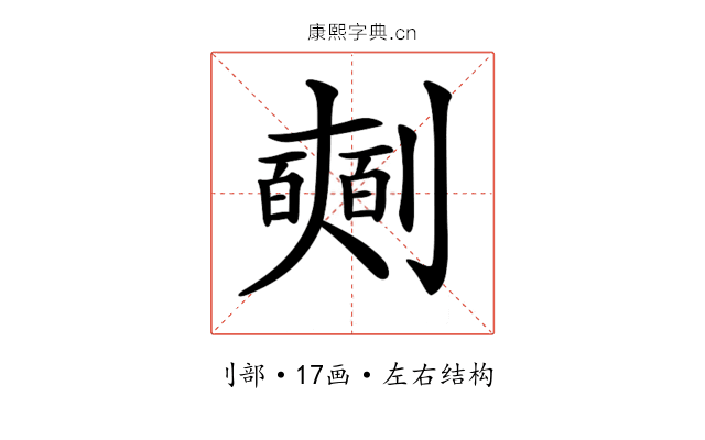 𠠘
