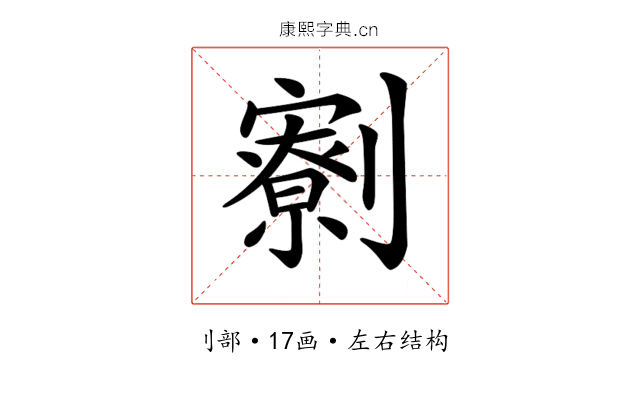 𠠙