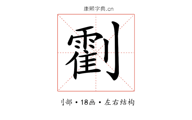 𠠛
