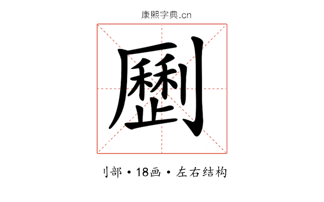𠠝