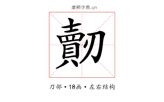 𠠠