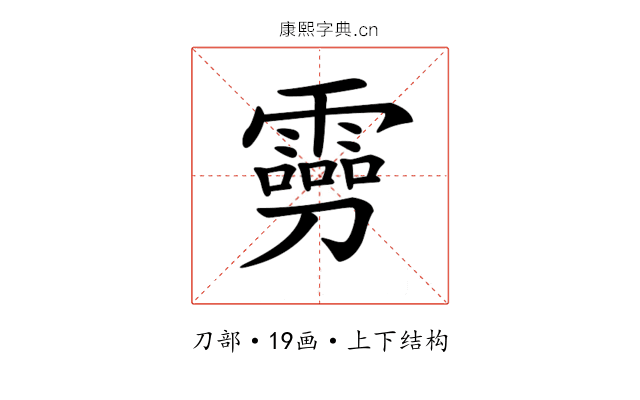 𠠢