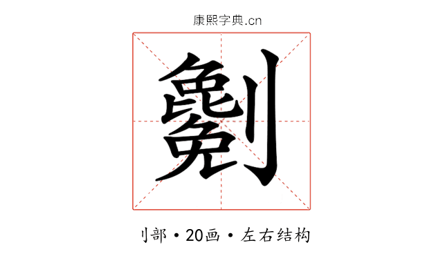 𠠤