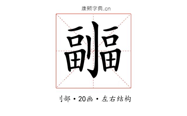 𠠦