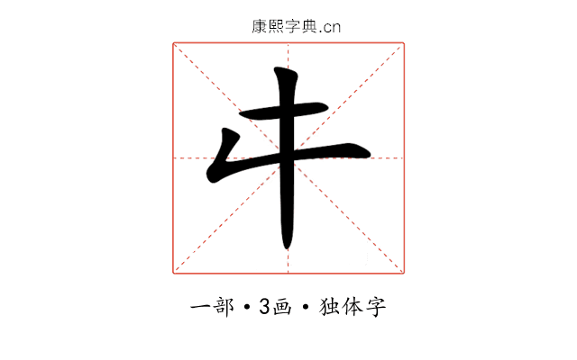 㐄