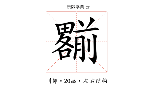 𠠩