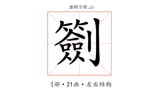𠠬