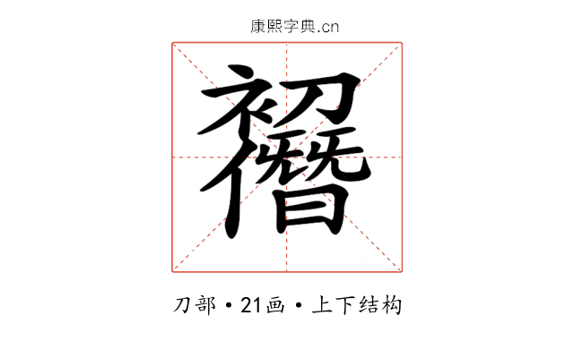 𠠭
